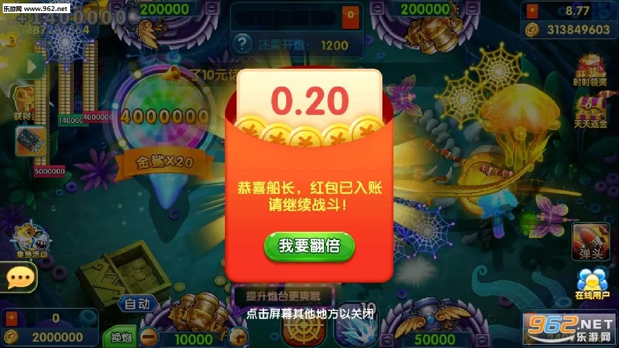 捕鱼赢微信红包正版