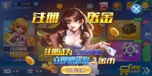 新人注册送68元彩金棋牌