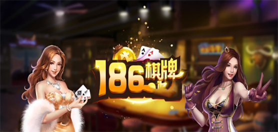186cc棋牌网页安卓版v1.0