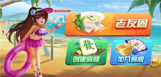 老友麻将所有版本