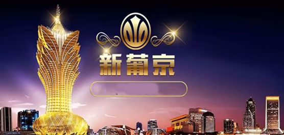 9455澳门新葡萄娱乐场大厅