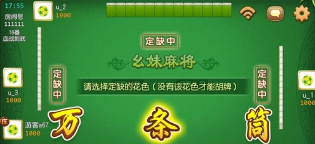 麻将开挂神器软件