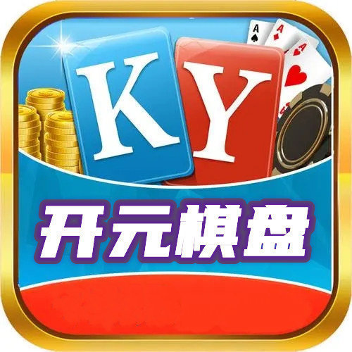 开元棋脾88cnm官方版