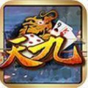 天九骨牌免费版游戏