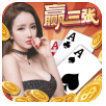 火拼赢三张最新修改版
