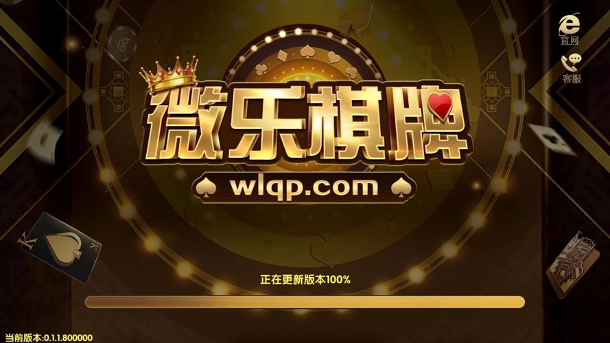 微乐棋牌所有版本