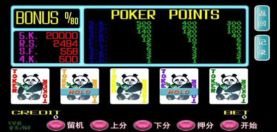 怀旧游戏翻牌机