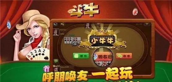 可以玩牛牛的斗地主