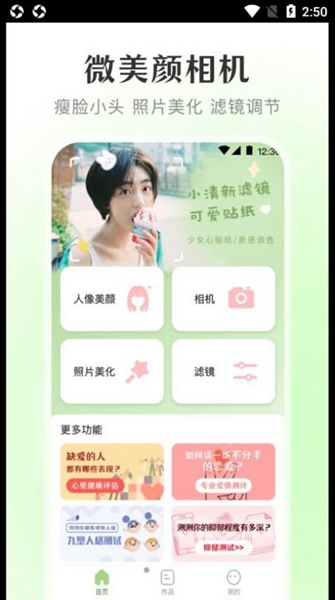 修图微美颜 (1).jpg