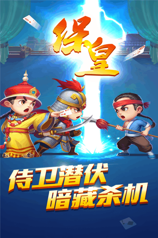 2c5c24e4ecf7e8154fef5e89bab9a551.png 山东保皇游戏大厅官方版 (1).png