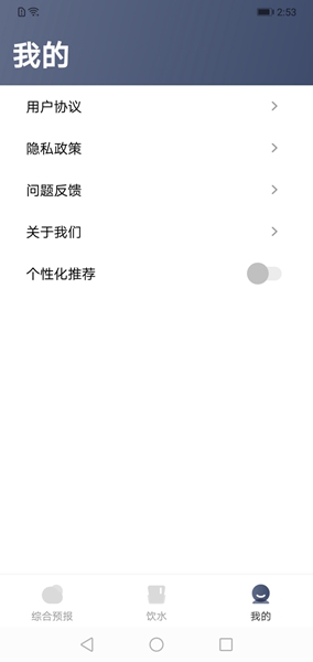 38b4a3767e07d4015a18a19847581f6f.jpg 晴雨天气通 (2).jpg