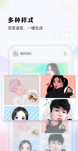 漫转相机 (2).jpg