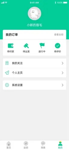 短腿熊旅行软件 (1).jpg