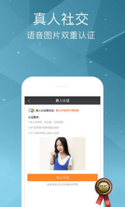 83e230404430bae22151e31fee472a2d.jpg 语爱交友图2.jpg