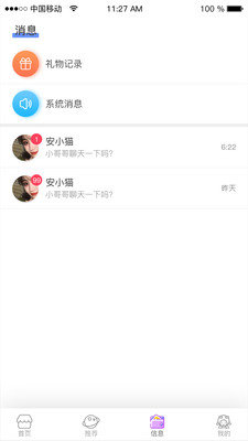 寻欢阁app图2.jpg