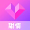 甜情交友最新版