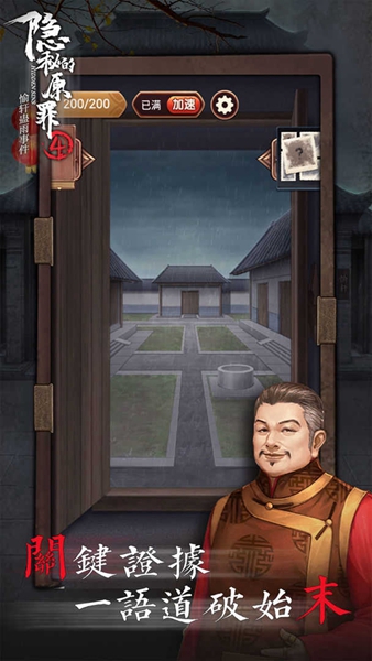 隐秘的原罪4 (1).jpg