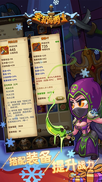 宝箱与勇士 (1).jpg