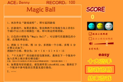 搞怪碰碰球手机版游戏 (1).png