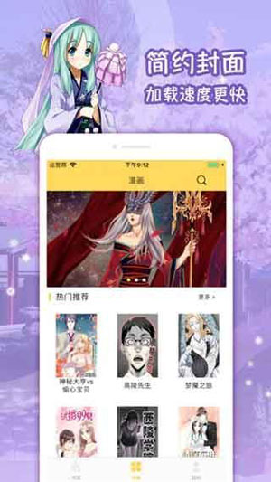 喵绅hcmoic士最新iOS v8.0.8图 (1).jpg