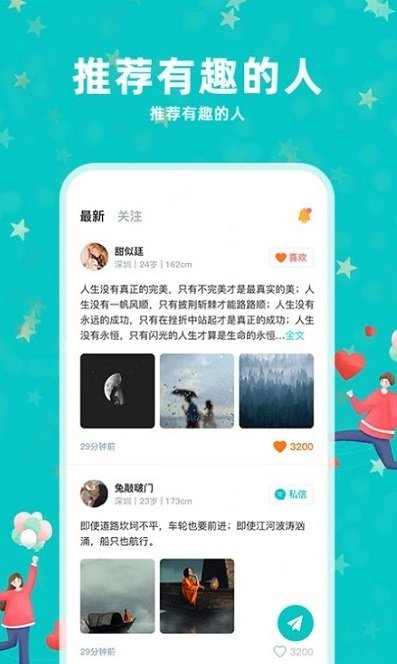 2d07f1215e34629574a69d8a28947822.jpg 陌浪 截图1.jpg