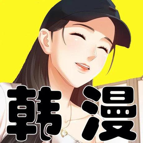 漫漫820漫画入口韩漫