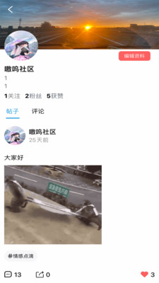 嗷呜社区v1.0.0 官方版.jpg