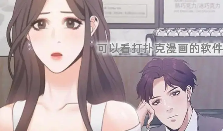 可以看打扑克漫画的软件