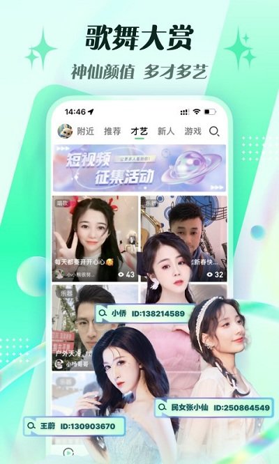 腾讯now直播最新版本 v1.96.0.100 安卓官方版1.jpg