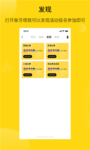 陌搭手机软件app截图 (1).png