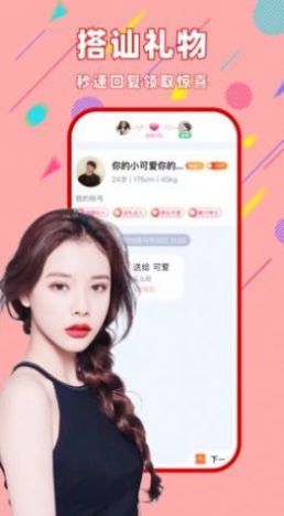 12e05471257362923417243fc83f4463.jpg 同城觅聊图2.jpg