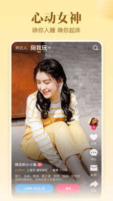 85edb28c8b9bc0e395d684c4618e53d8.jpg 不止心动v3.3.1 最新版.jpg