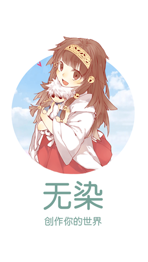 bac92a89b5eae746ff0968b62a937c60.jpg 无染二次元截图.jpg