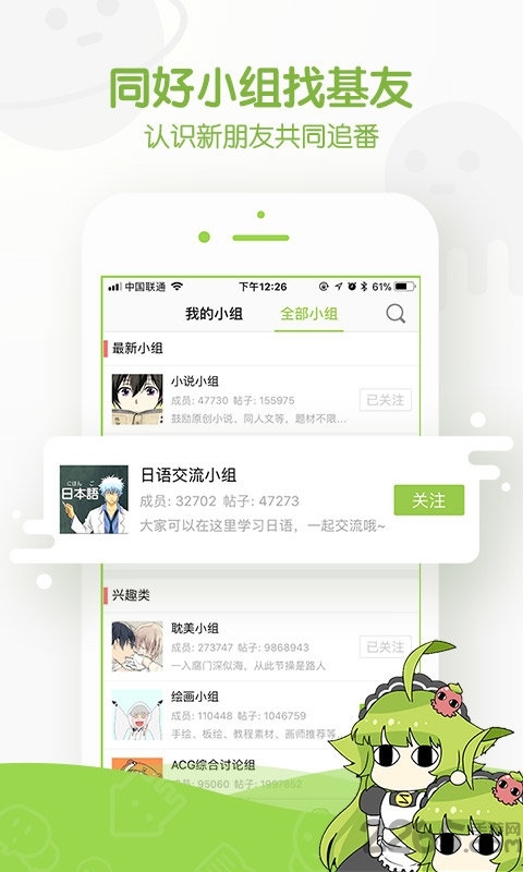 无翼乌漫画阅读器