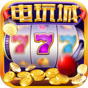 全民电玩城老版本