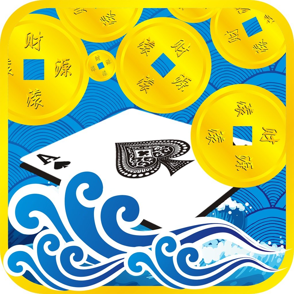 钱塘十三水苹果版