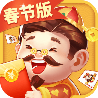 欢喜斗地主最新版