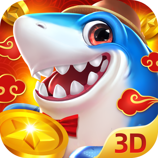 捕鱼新纪元3d最新版