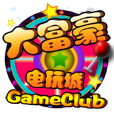 大富豪电玩城最新版