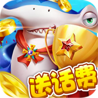 捕鱼电玩城上下分版