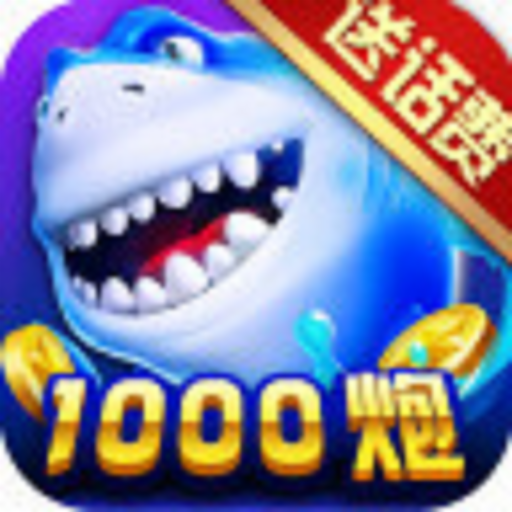 jj经典捕鱼最新版