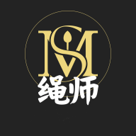 绳师SM破解版