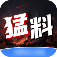 猛料2023最新官方版