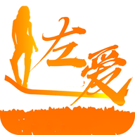 左爱视频直播免VIP会员版