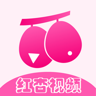 红杏视频app轻量版
