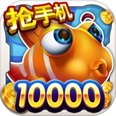 捕鱼达人第一代