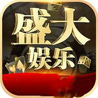 盛大娱乐手机版