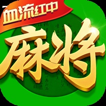 古特麻将正版