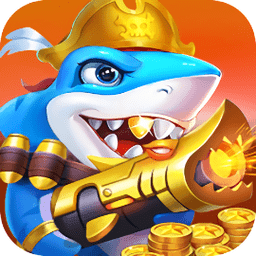 全明星捕鱼官方版