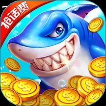 捕鱼奇兵苹果版